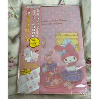 マイメロディ(マイメロディ)の【新品】マイメロディ ミニクリアファイル&ネイルシートブック サンリオ(つけ爪/ネイルチップ)