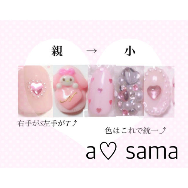 a♡ さま専用♥ネイルチップオーダー ハンドメイドのアクセサリー(ネイルチップ)の商品写真