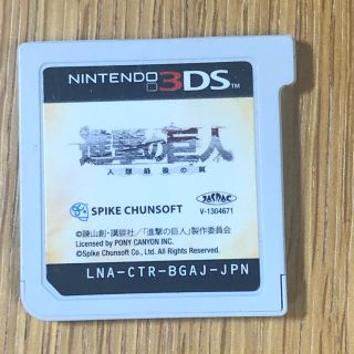 ニンテンドー3DS(ニンテンドー3DS)の進撃の巨人　人類最後の翼　3DS(家庭用ゲームソフト)