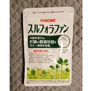 カゴメ(KAGOME)のスルフォラファン93粒新品未使用(その他)