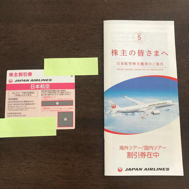 JAL(日本航空)(ジャル(ニホンコウクウ))のJAL  チケットの優待券/割引券(その他)の商品写真