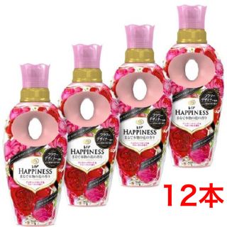 ハピネス(Happiness)のレノアハピネス アンティークローズ＆フローラル 本体(560ml*12本セット)(洗剤/柔軟剤)