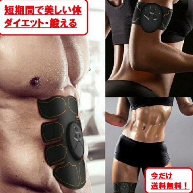 EMS(イームス)のEMS コスメ/美容のダイエット(エクササイズ用品)の商品写真