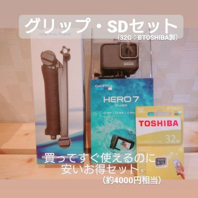 GoPro(ゴープロ)の【CP様】GoPro HERO7 SILVER スマホ/家電/カメラのカメラ(ビデオカメラ)の商品写真