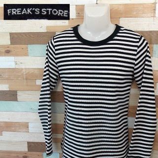 フリークスストア(FREAK'S STORE)の【FREAK'S STORE】 美品 フリークスストア ボーダー柄長袖Tシャツ(Tシャツ/カットソー(七分/長袖))