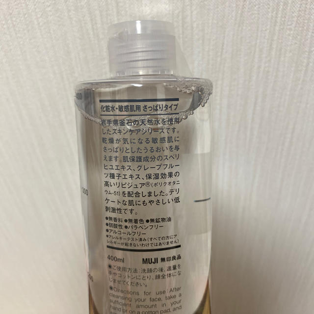 MUJI (無印良品)(ムジルシリョウヒン)の無印　化粧水　クレンジング　400ml コスメ/美容のスキンケア/基礎化粧品(化粧水/ローション)の商品写真