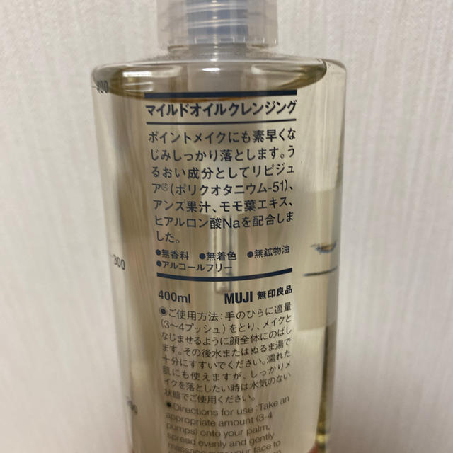 MUJI (無印良品)(ムジルシリョウヒン)の無印　化粧水　クレンジング　400ml コスメ/美容のスキンケア/基礎化粧品(化粧水/ローション)の商品写真