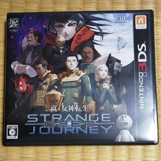 真・女神転生 DEEP STRANGE JOURNEY（ディープ ストレンジ ジ(携帯用ゲームソフト)
