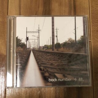 back number  手紙  完全生産限定版(ポップス/ロック(邦楽))