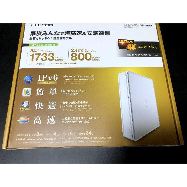 ELECOM - 無線LANギガビットルーター WRC-2533GS2-W