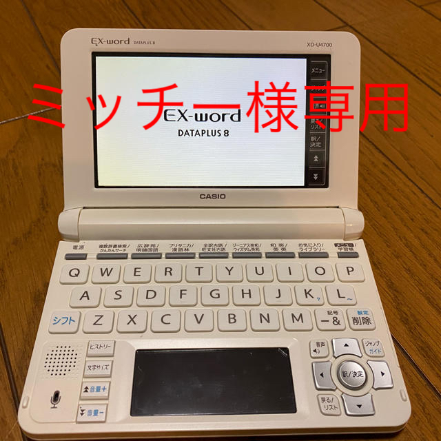 【美品】電子辞書　CASIO EX-word XD-K4700