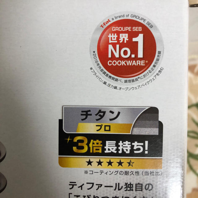 T Fal ティファール 炒め鍋 26cm 深型 フライパン Ih対応の通販 By Lisa S Shop ティファールならラクマ T Fal ティファール 炒め鍋 26cm 深型 フライパン Ih対応の通販 By Lisa S Shop ティファールならラクマ