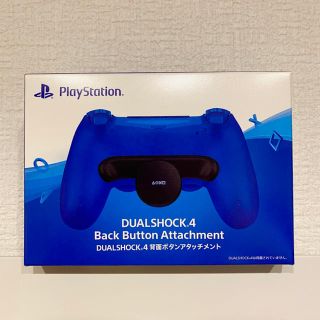 プレイステーション(PlayStation)のDUALSHOCK4 背面ボタンアタッチメント　Play Station (その他)