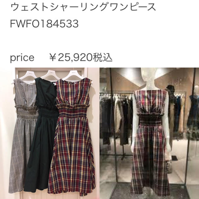 【FRAY I.D】♡ウエストシャーリングワンピース♡宇垣アナ着用 完売色♡