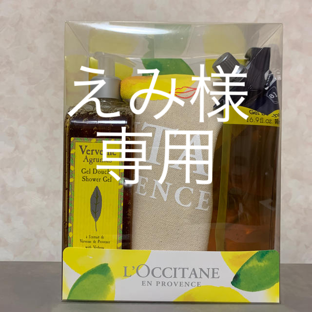 L'OCCITANE(ロクシタン)のえみ様専用　Nissy×ロクシタンコラボ　シトラスヴァーベナ コスメ/美容のボディケア(ボディソープ/石鹸)の商品写真