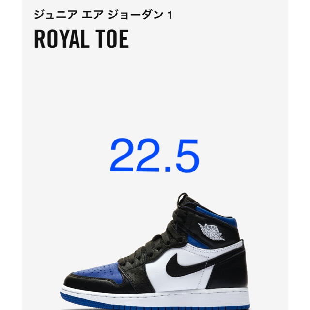 NIKE(ナイキ)のエア ジョーダン 1 レトロ HIGH OG ROYAL TOE キッズ/ベビー/マタニティのキッズ靴/シューズ(15cm~)(スニーカー)の商品写真