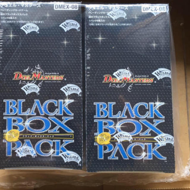 謎のブラックボックス　2箱セット