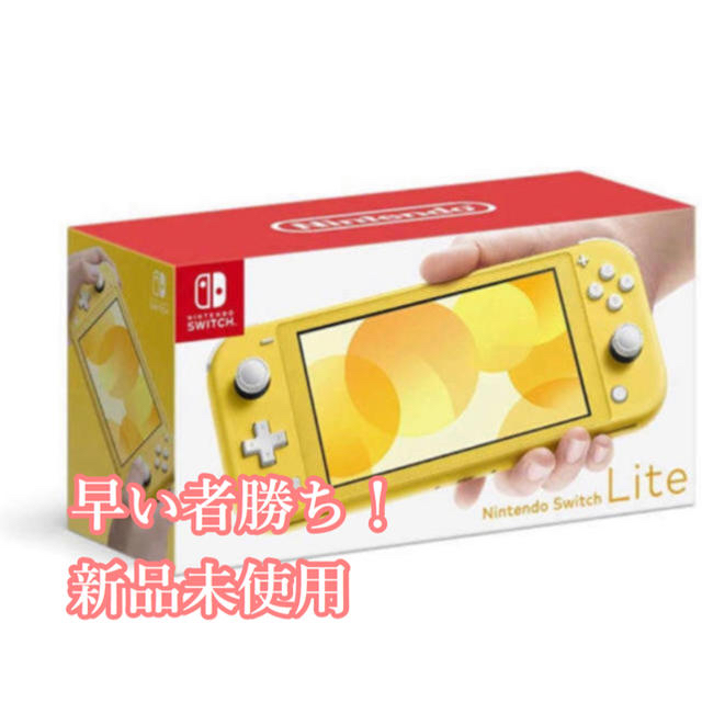 NINTENDO Switch light イエロー