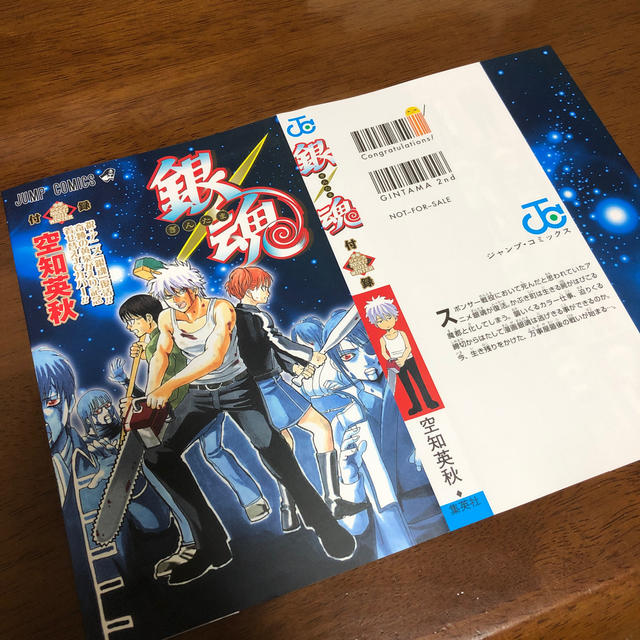 少年ジャンプ 銀魂 Sket Dance コラボブックカバーの通販 By Tttaaa S Shop ラクマ 少年ジャンプ 銀魂 Sket Dance コラボブックカバーの通販 By Tttaaa S Shop ラクマ