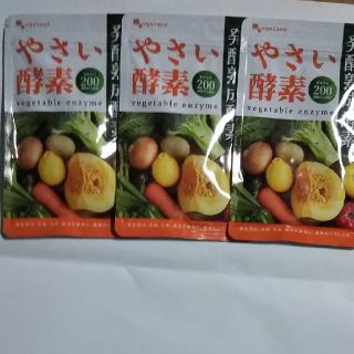 やさい酵素 約３ヶ月分 野菜不足にも 即購入OK 国内製造(ダイエット食品)