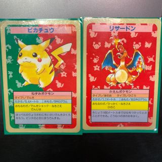 ポケモンカード トップサン リザードン ピカチュウ 初期エラーカードの