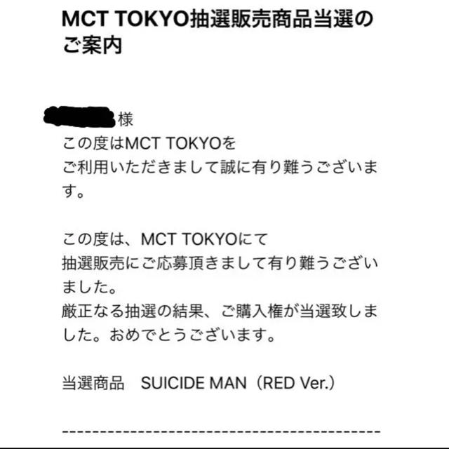 MEDICOM TOY(メディコムトイ)の【正規品】SUICIDE MAN(RED Ver.)banksy sync. ハンドメイドのおもちゃ(フィギュア)の商品写真