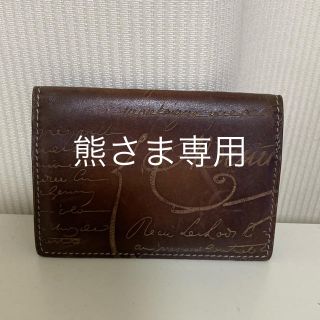 ベルルッティ(Berluti)のベルルッティ 名刺入れ USED (名刺入れ/定期入れ)