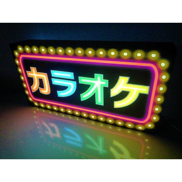 カラオケ☆昭和レトロ☆デザイン☆ライト☆置物☆雑貨LED電光看板-