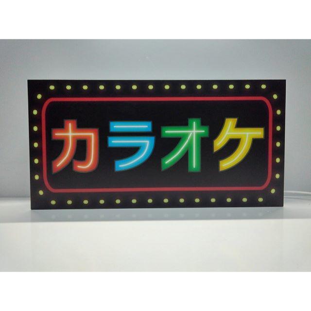 カラオケ☆昭和レトロ☆デザイン☆ライト☆置物☆雑貨LED電光看板-