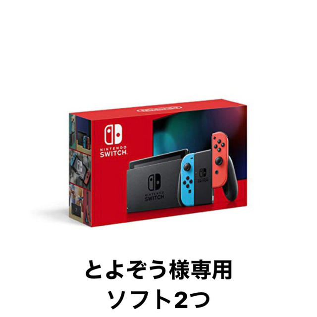 Nintendo Switch - とよぞう