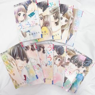 フラワー(flower)のういらぶ。全巻(全巻セット)