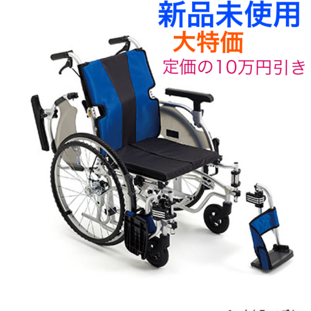 Miki ミキ 多機能 自走用 車椅子 MM-FIT Hi22-
