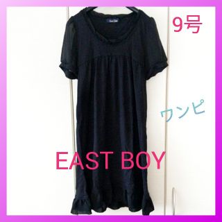 イーストボーイ(EASTBOY)のワンピース　イーストボーイ　EASTBOY　9号　ワンピ　半袖　夏　黒　夏服　安(ひざ丈ワンピース)