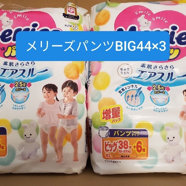 ▲専用品▼メリーズ パンツ BIG ビッグ 38+6枚×4袋