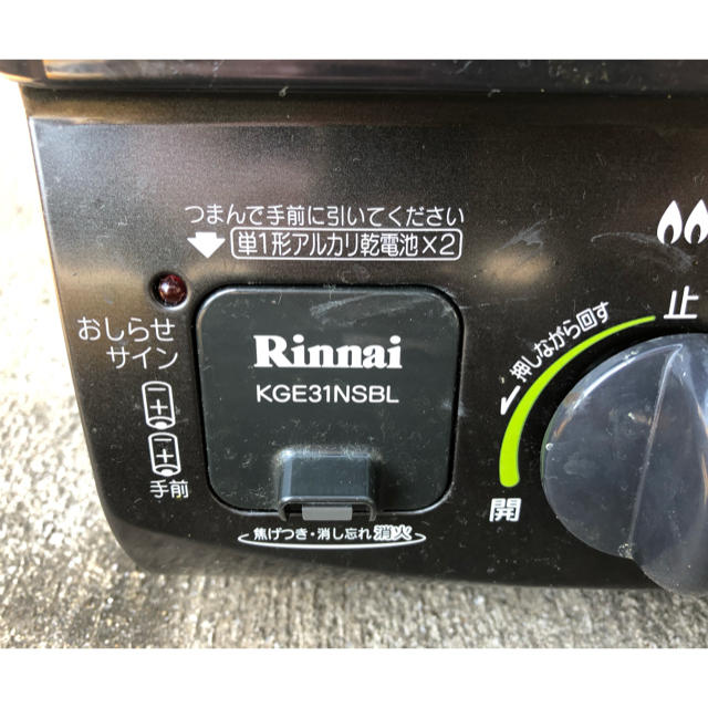 Rinnai(リンナイ)のリンナイ　2口ガスコンロ  プロパン 用 スマホ/家電/カメラの調理家電(ガスレンジ)の商品写真