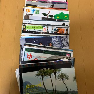 ゆず ゆず太郎 ファンクラブ会報 ゆず誌 32冊(ミュージシャン)