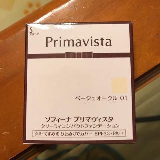 プリマヴィスタ(Primavista)のソフィーナ プリマヴィスタ クリーミーコンパクトファンデーション レフィル(ファンデーション)