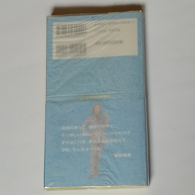 SMAP(スマップ)のベラベラブック　vol.１ エンタメ/ホビーの本(語学/参考書)の商品写真