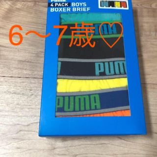 プーマ(PUMA)の新品未使用♡男の子下着♡子どもパンツ♡子どもボクサーパンツ(下着)