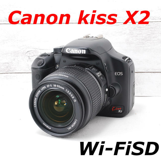 ❤️初心者オススメ❤️Wi-FiSDでスマホへ❤️Canon kiss X2 【現品 ...