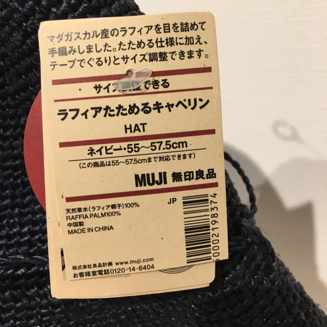 MUJI (無印良品)(ムジルシリョウヒン)の専用 レディースの帽子(麦わら帽子/ストローハット)の商品写真