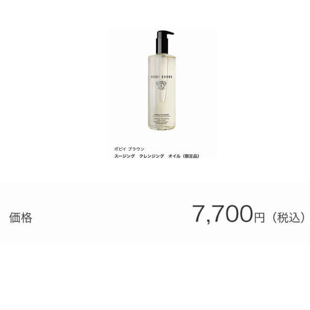 BOBBI BROWN(ボビイブラウン)のBOBBI BROWN　スージングクレンジングオイル　400mLメイク落とし コスメ/美容のスキンケア/基礎化粧品(クレンジング/メイク落とし)の商品写真