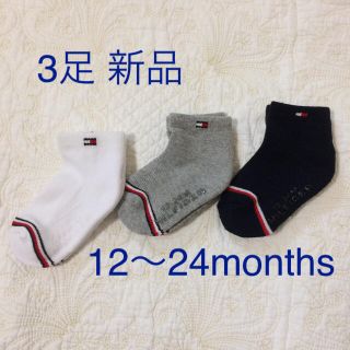 トミーヒルフィガー(TOMMY HILFIGER)のトミーヒルヒュガー ベビーソックス3足(靴下/タイツ)