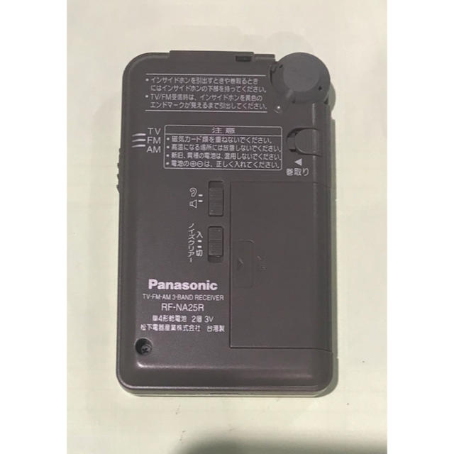 Panasonic(パナソニック)のポケットラジオ スマホ/家電/カメラのオーディオ機器(ラジオ)の商品写真