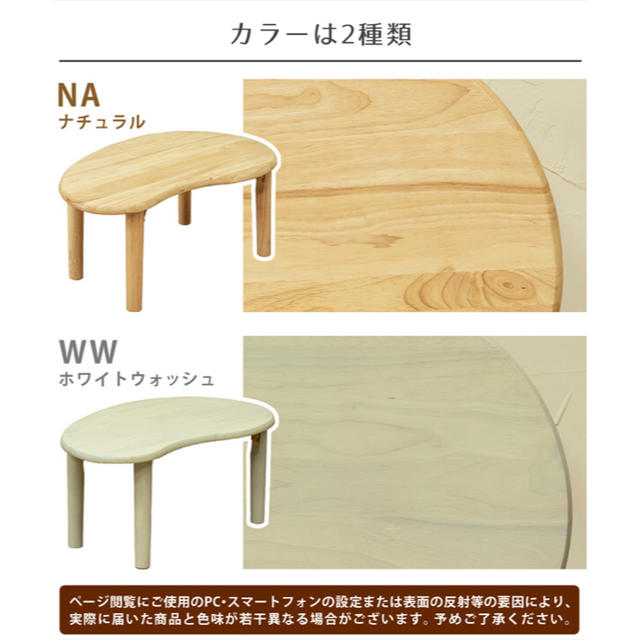 天然木ビーンズテーブル ナチュラルの通販 by やまいぬ'sSHOP|ラクマ