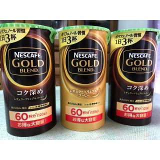 ネスレ(Nestle)のネスカフェバリスタ用コーヒー3本セット(コーヒー)