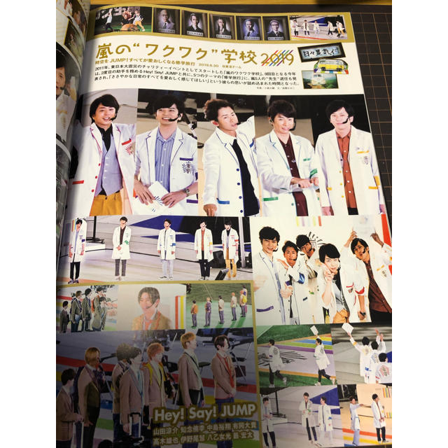 Hey! Say! JUMP(ヘイセイジャンプ)の【山田涼介】TV navi SMILE vol.33切り抜き エンタメ/ホビーの雑誌(アート/エンタメ/ホビー)の商品写真