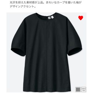 ユニクロ(UNIQLO)のユニクロユー　コットンサテンTブラウス　S(シャツ/ブラウス(半袖/袖なし))