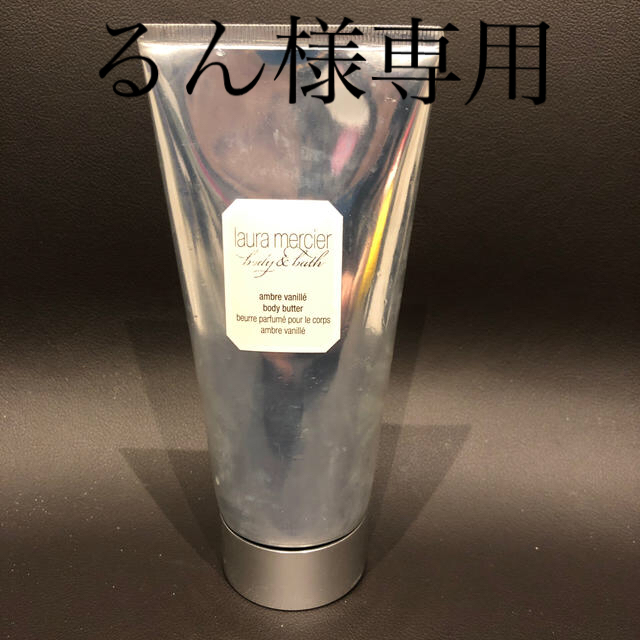 laura mercier(ローラメルシエ)のローラメルシエ　ボディバター　アンバーバニラ コスメ/美容のボディケア(ボディクリーム)の商品写真