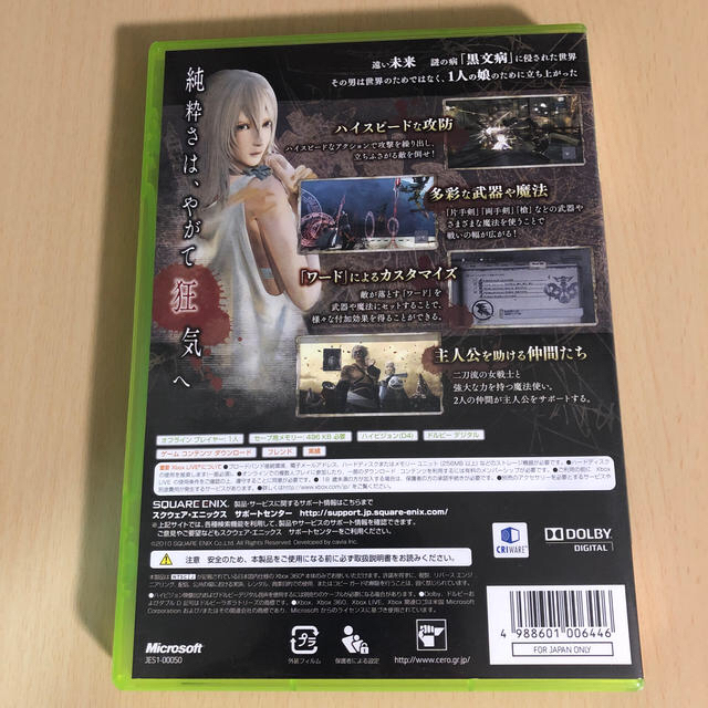 Xbox360(エックスボックス360)のNieR Gestalt（ニーア ゲシュタルト） XB360 エンタメ/ホビーのゲームソフト/ゲーム機本体(家庭用ゲームソフト)の商品写真